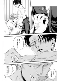 (Chou Hekigai Chousa Haku 2018) [13 (Atai)] Otonashiku Nero (Shingeki no Kyojin)