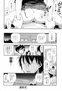 COMIC Orecano! 2008-08 Vol. 3