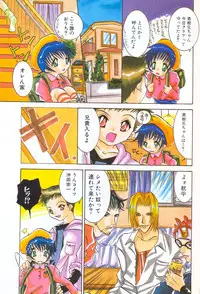 [Anthology] Pet-Boys Vol. 4