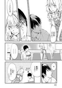 MAGAZINE BE×BOY 2015-12 [Digital]