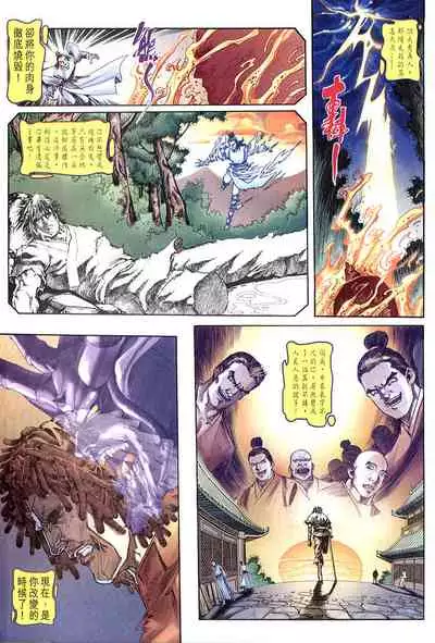 The Eight Immortals Saint Legend