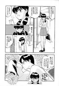 [Sakurami Hiroki] Shippo no Shikumi