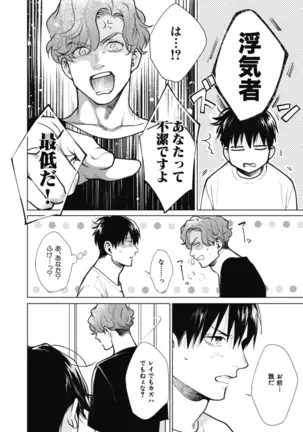 Adam no Rokkotsu v01