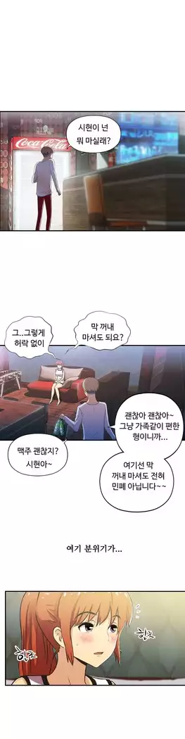 One Room Hero Ch.1-39