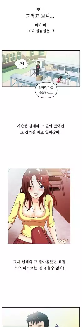 One Room Hero Ch.1-39