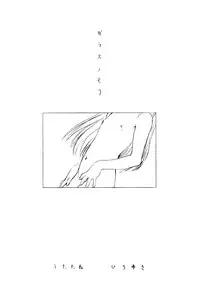 [Uroboros (Hiroyuki Utatane)] Pure Pure 2nd Edition