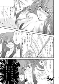 (COMIC1☆4) [YUKIRINS (Yuunyan)] Ushiromiya Bride (Umineko no Naku koro ni)