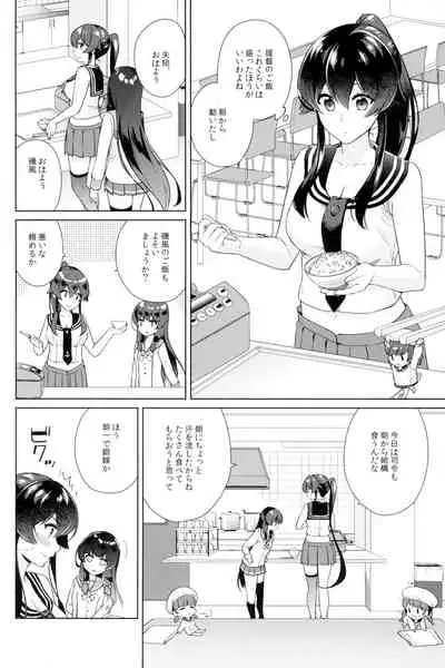 Yoru Yahagi 10