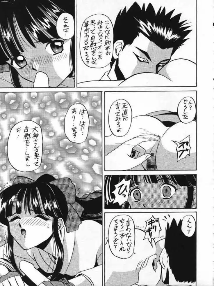 Dai 1-ji Super Sakura Taisen