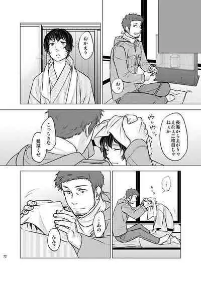 Honda Kiku wa Sadik Adnan ni Koi wo Shita.