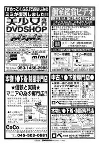 COMIC Mega GOLD 2008-05 Vol.7