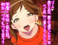 [Netorare Masochist] Les ni Netorareta Maso