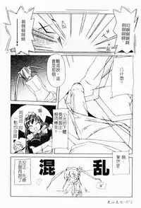 Makai Tenshi Jibril ~EPISODE 2~