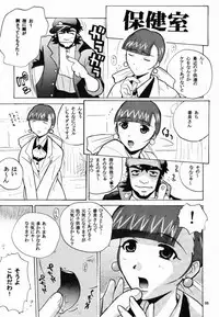 (C58) [JUMBOMAX (Ishihara Souka)] Go to the Moon (Gatekeepers)