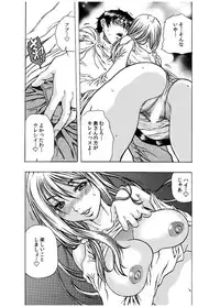 [Tachibana Naoki] Haitoku Rensa [Digital]