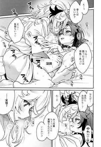 Kaze Kyoumei Kando Ni Bai