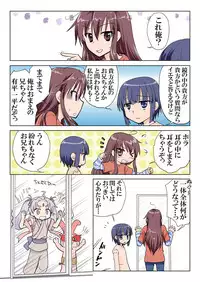 [HB] Trouble Sweets (p001-340)