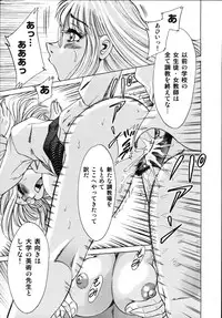 [Champon Miyabi] Onee-san Rinkan Onna Kyoushi