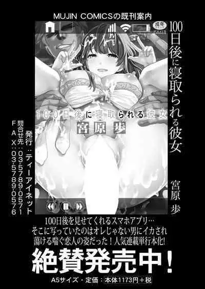 COMIC Mugen Tensei 2024-06