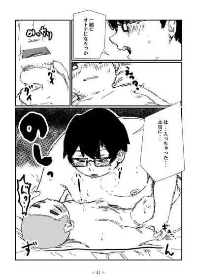 MOH-HAE-TAN? [Digital]