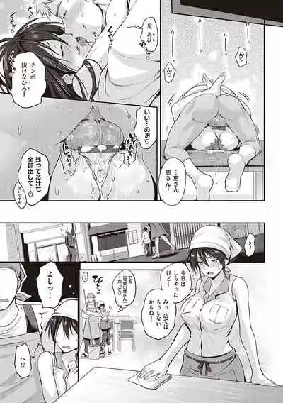 [Kurokoshi You] Lovepai - Watashi no Oppai Suki desu ka? [Digital]