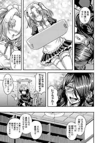 COMIC MILF 2022-12 Vol.69