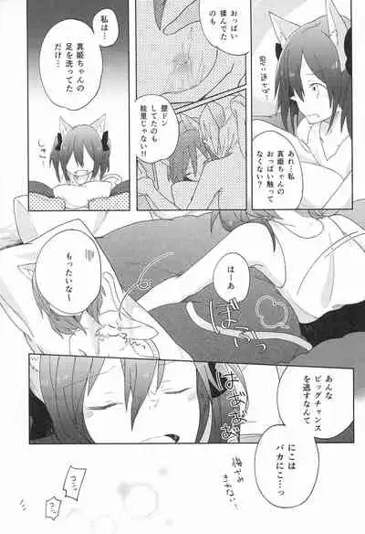 (Bokura no Love LIve! 7) [Labo (Komakaro)] Cutie Panzer 3 (Love Live!)