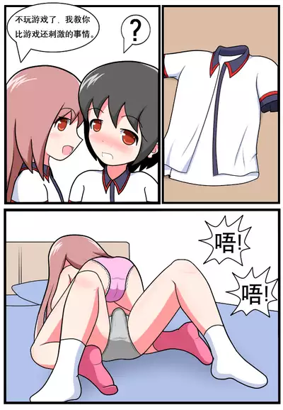 [空间错乱] 重返小学时 (1-27) [无修正]