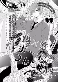 MAGAZINE BE×BOY 2016-11 [Digital]