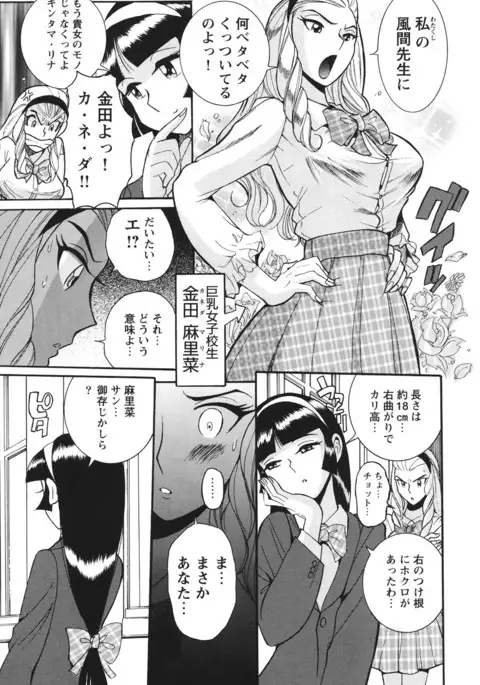 Hentai Shojo Choukyou Club