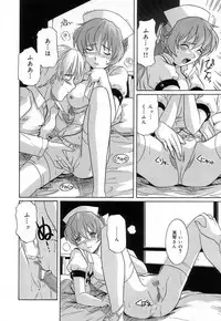 [Tsutsumi Akari] Virgin White