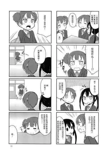 Youta Tanpenshuu "Yoru no Uta" #1