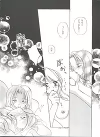 [Anthology] Girl's Parade 2000 3 (Various)