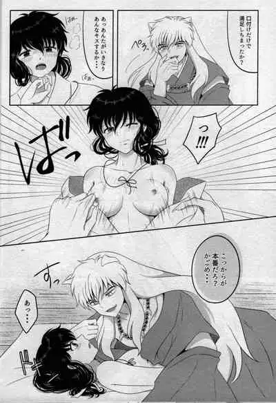 Koi Gusuri - Love drug