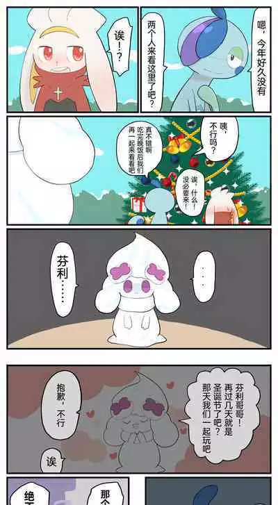 |宝可梦的故事(呜鸟木个人汉化组)