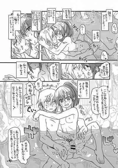 PSYCHIC Anna Kot. Konna Koto. Kaihatsu Onsen