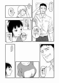 [ALI-san Maku (ALI)] Otto no Ani ni Hamerarete....