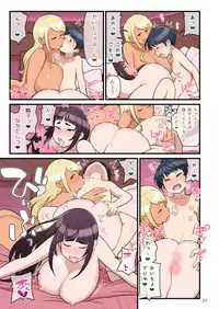 Kuro Gal VS Fuuki Iin - Black gal VS Prefect 2