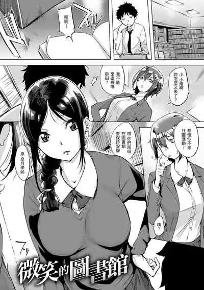 [utu] Kuchidoke Peace! - Melt in the mouth bliss | 入口即化PEACE！ [Chinese] [Digital]