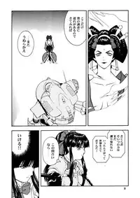 (C58) [GOLD RUSH (Suzuki Address, Warabi Yuuzou)] GEKITEKI (Sakura Taisen)