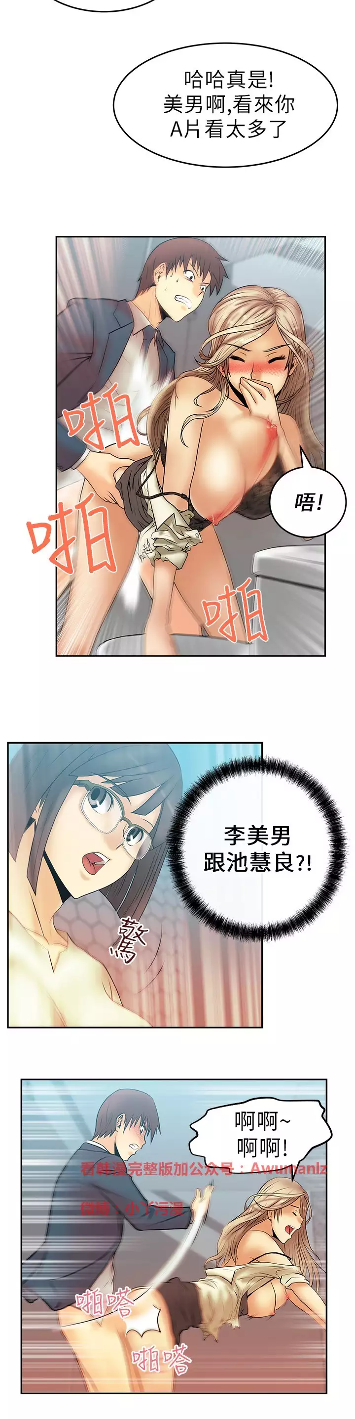 心動!MY OFFICE LADYS 第1季