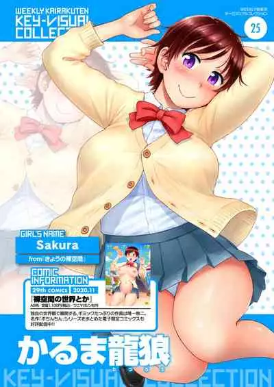 WEEKLY Kairakuten 2021 No.07