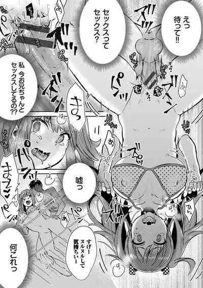 Ijiwaru Time - Nasty Time