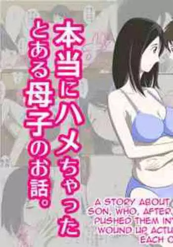 [WXY COMICS] Toaru Jijou kara SEX Suru Hame ni Nari, Hontou ni Hamechatta Toaru Oyako no Ohanashi | Mother and son pushed into having sex... [English] [innyinny]
