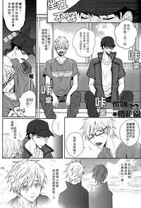 [Zekkou (Zenmoto)] Double Love Shock (Free!) [Chinese]