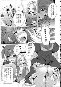 [Anthology] Otokonoko wa Itsudemo Moteki 2