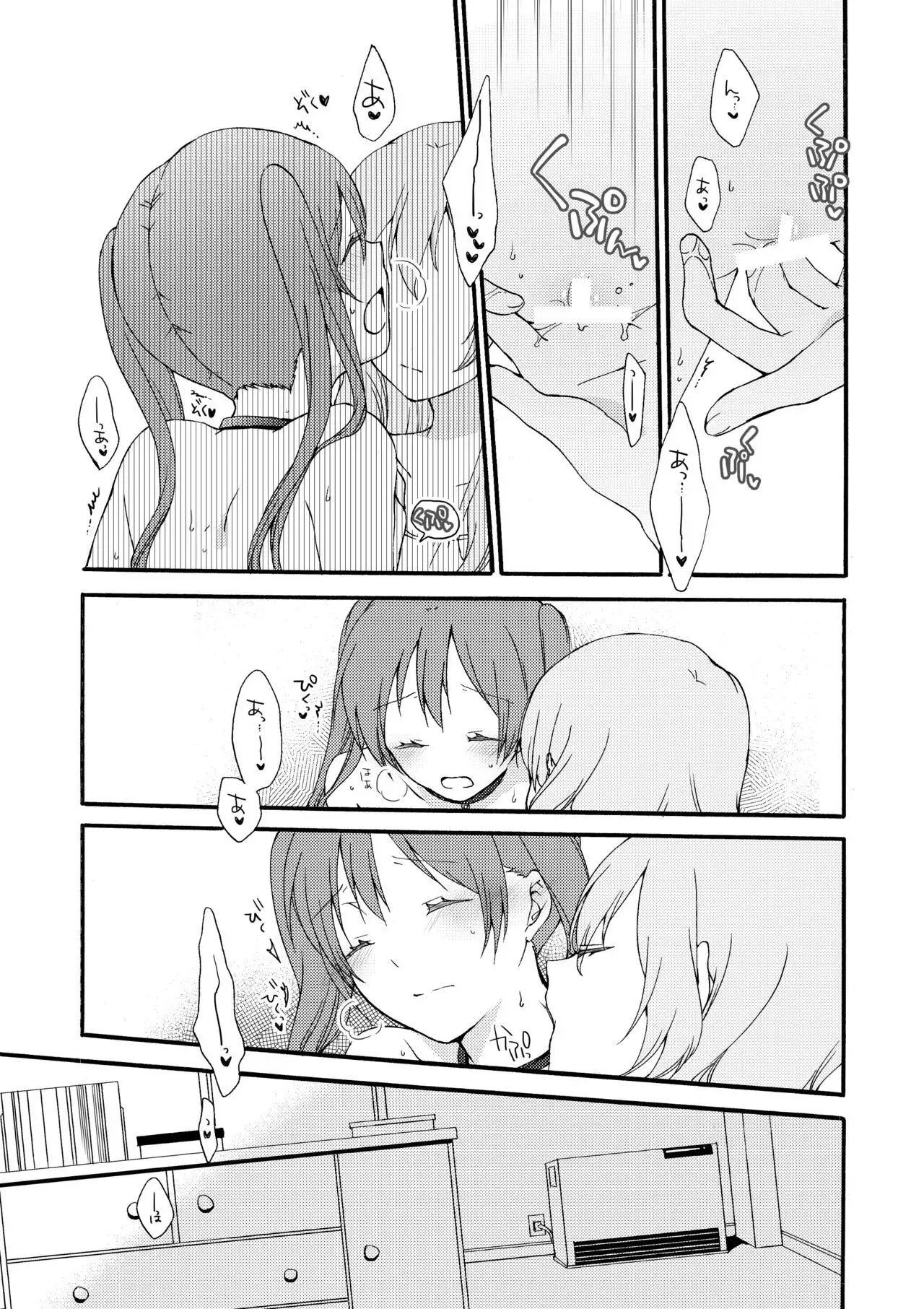 Doutoku no Hakoniwa Ketsu