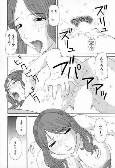 Gokuraku Ladies - Paradise Ladies Noumitsu Hen