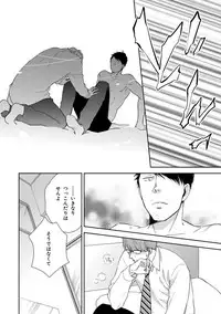 [Mita Homuro] Konomi ja Nakato [Digital]