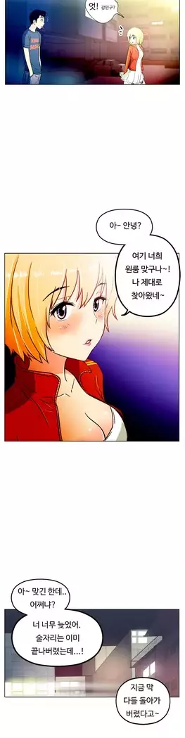 One Room Hero Ch.1-39
